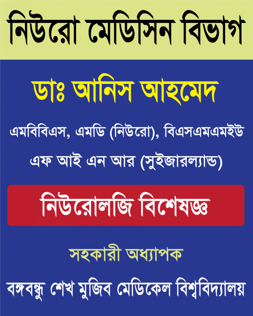 Neuromedicine LAB ONE GROUP